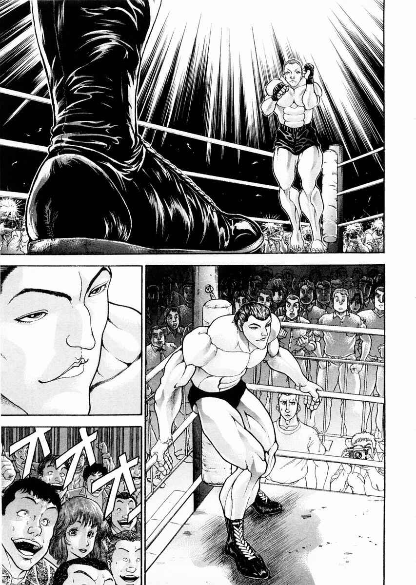 Page 7 Chapter 95 Garouden