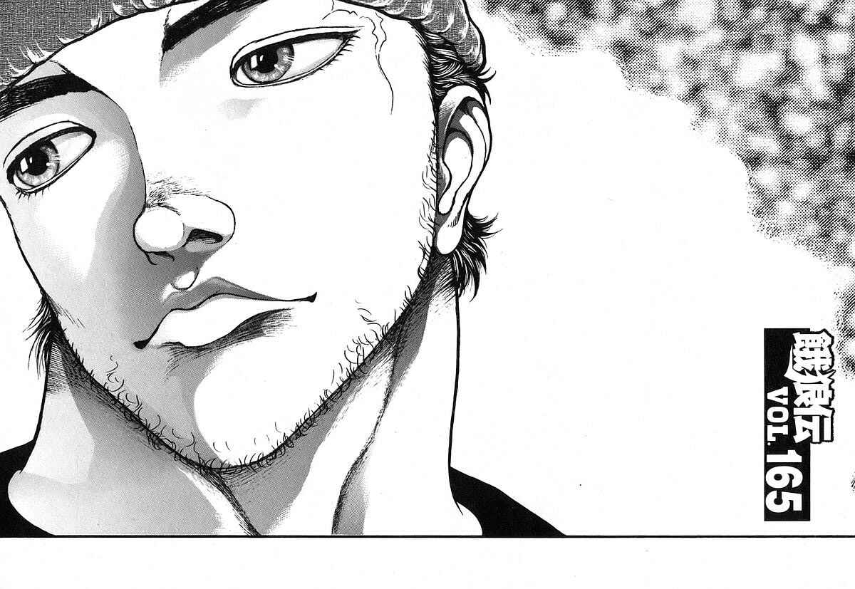 Page 1 Chapter 165 Garouden