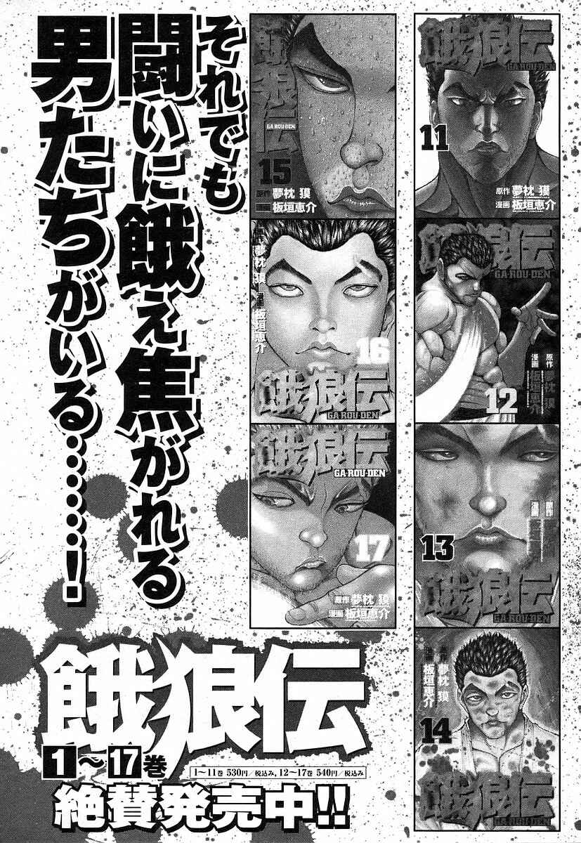 Page 22 Chapter 165 Garouden