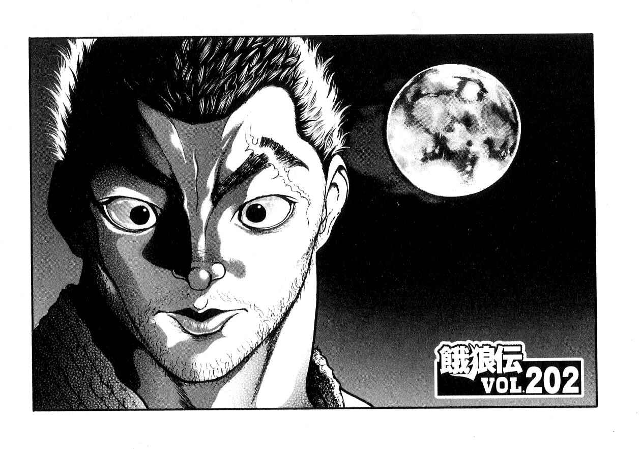Page 1 Chapter 202 Garouden