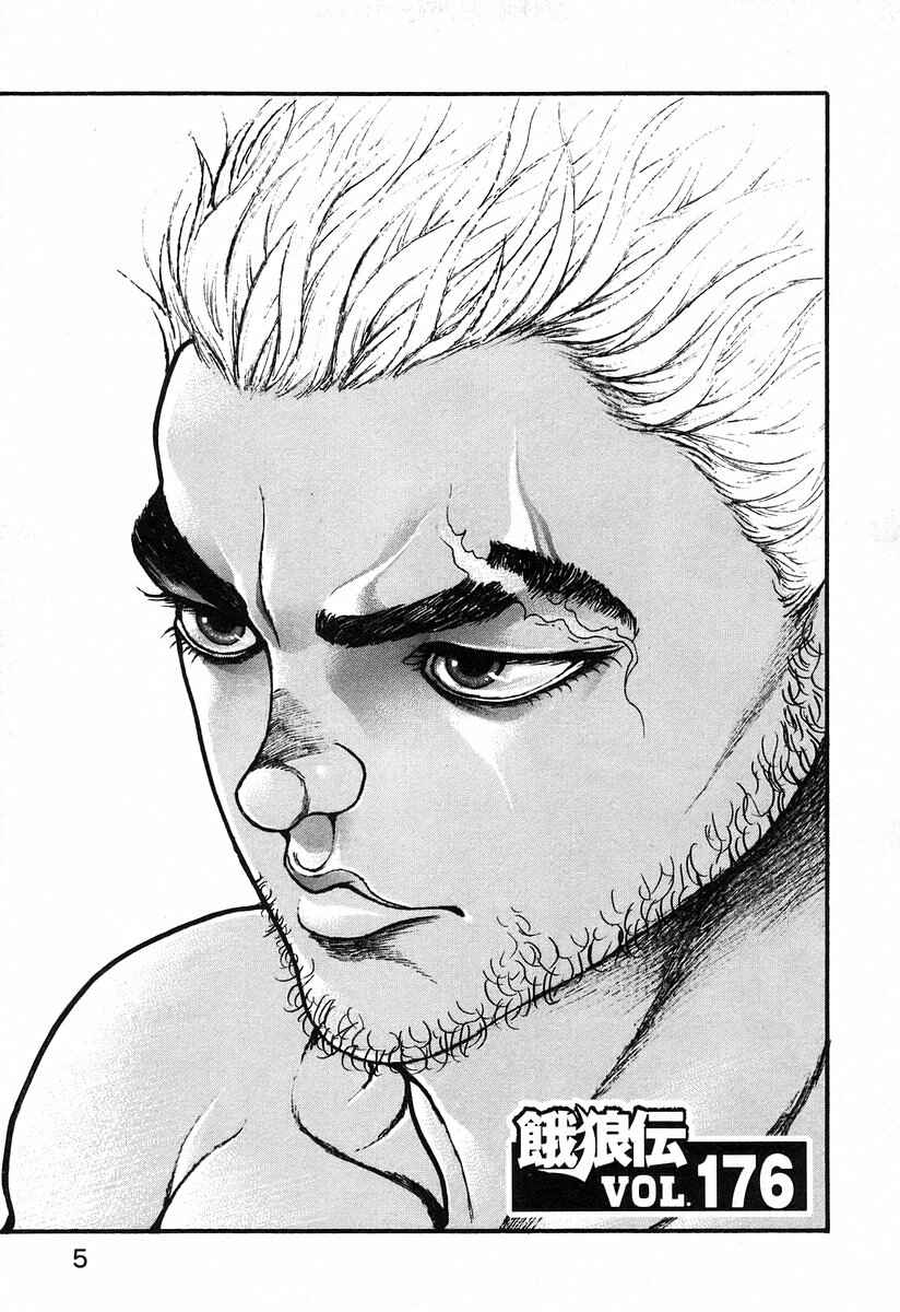 Page 6 Chapter 176 Garouden