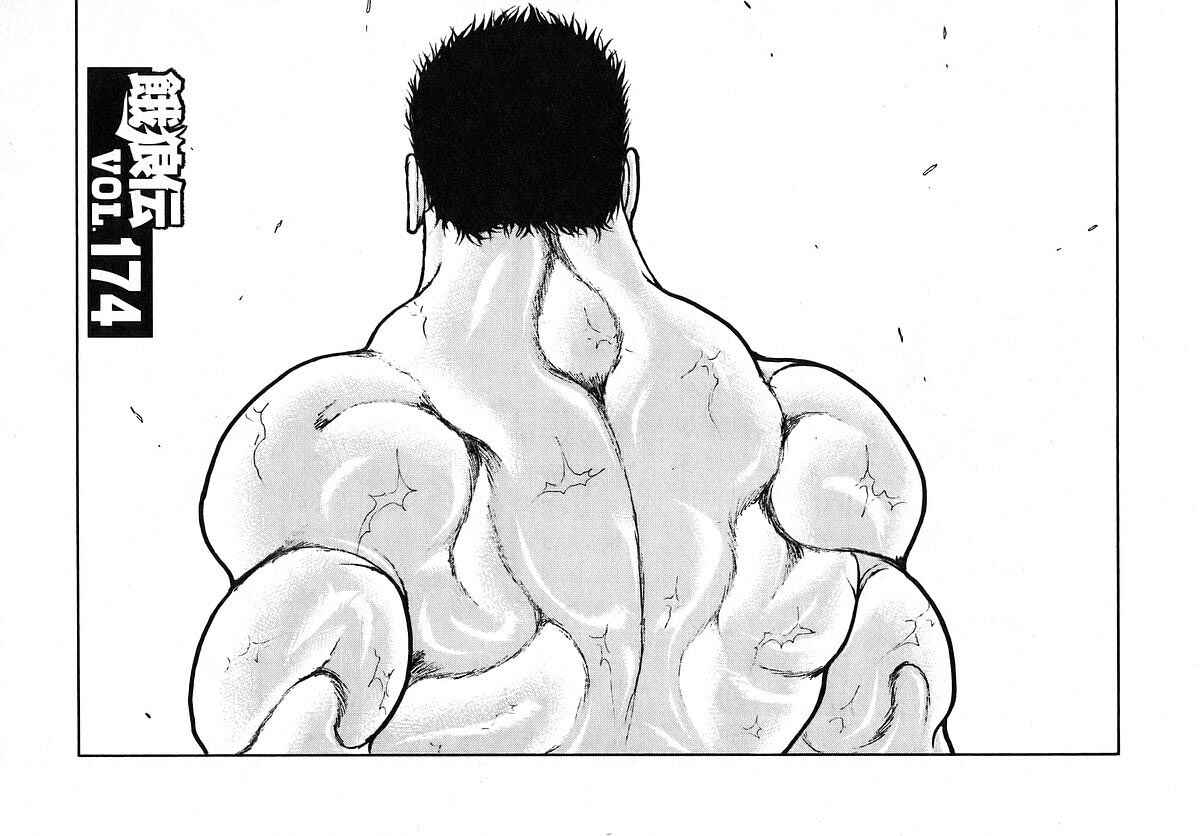 Page 1 Chapter 174 Garouden