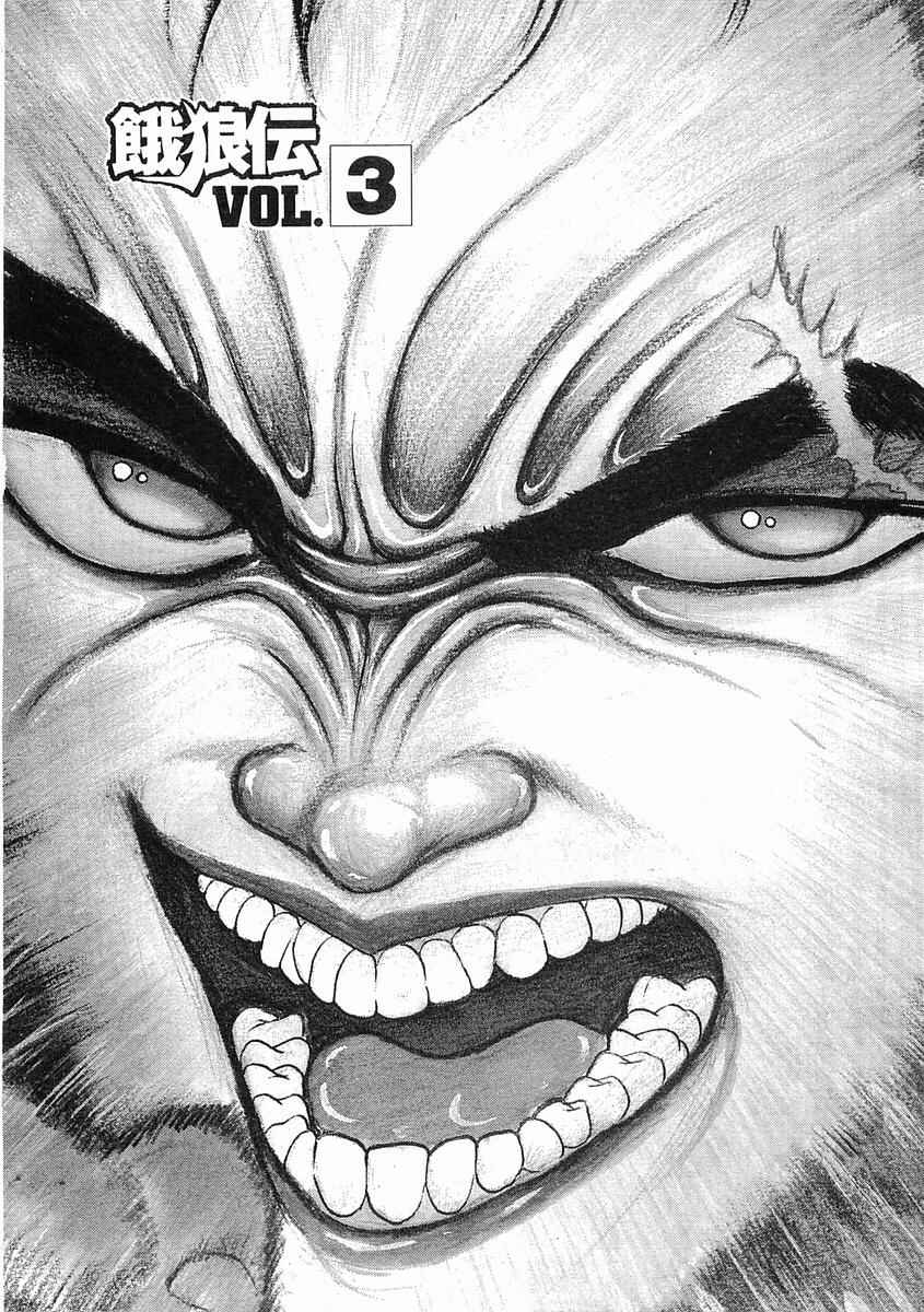 Page 1 Chapter 3 Garouden