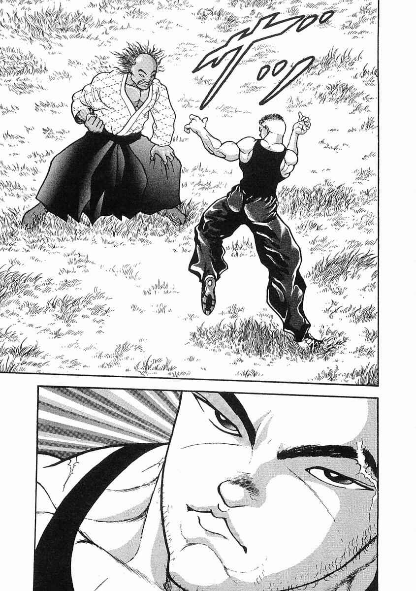 Page 12 Chapter 3 Garouden