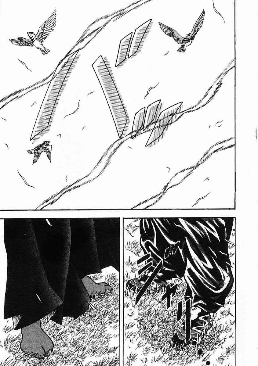 Page 2 Chapter 3 Garouden