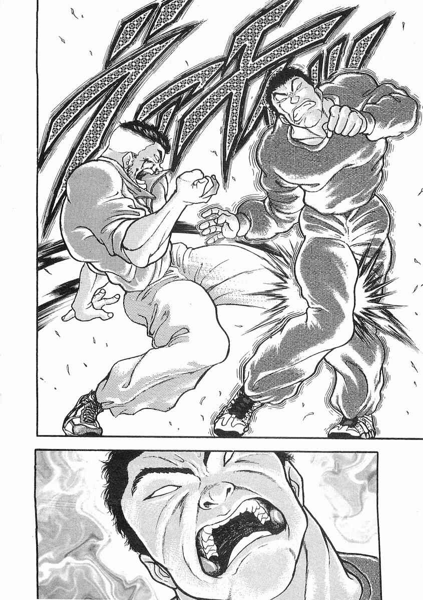 Page 28 Chapter 13 Garouden