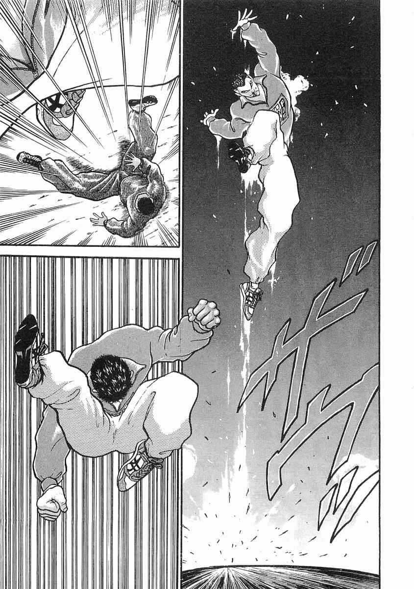 Page 6 Chapter 13 Garouden
