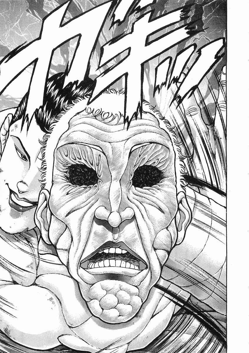 Page 13 Chapter 56 Garouden