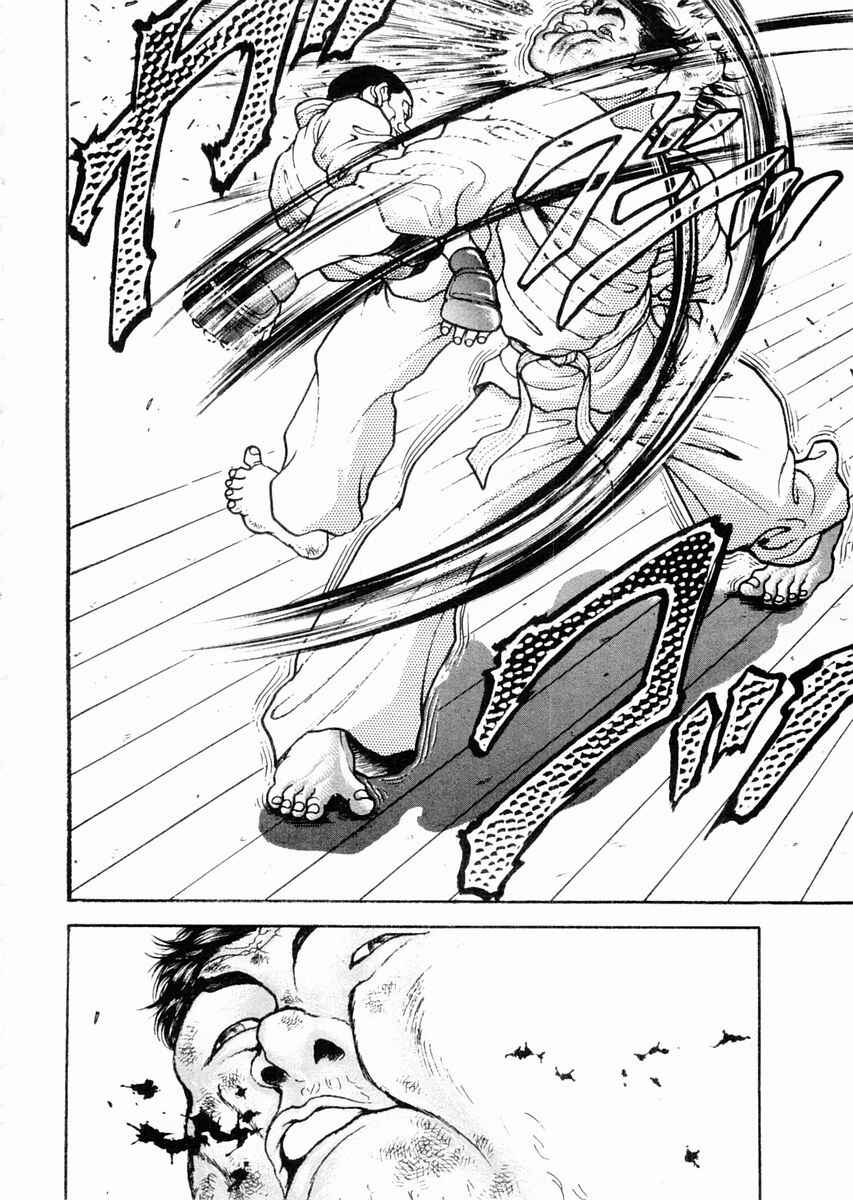Page 5 Chapter 63 Garouden