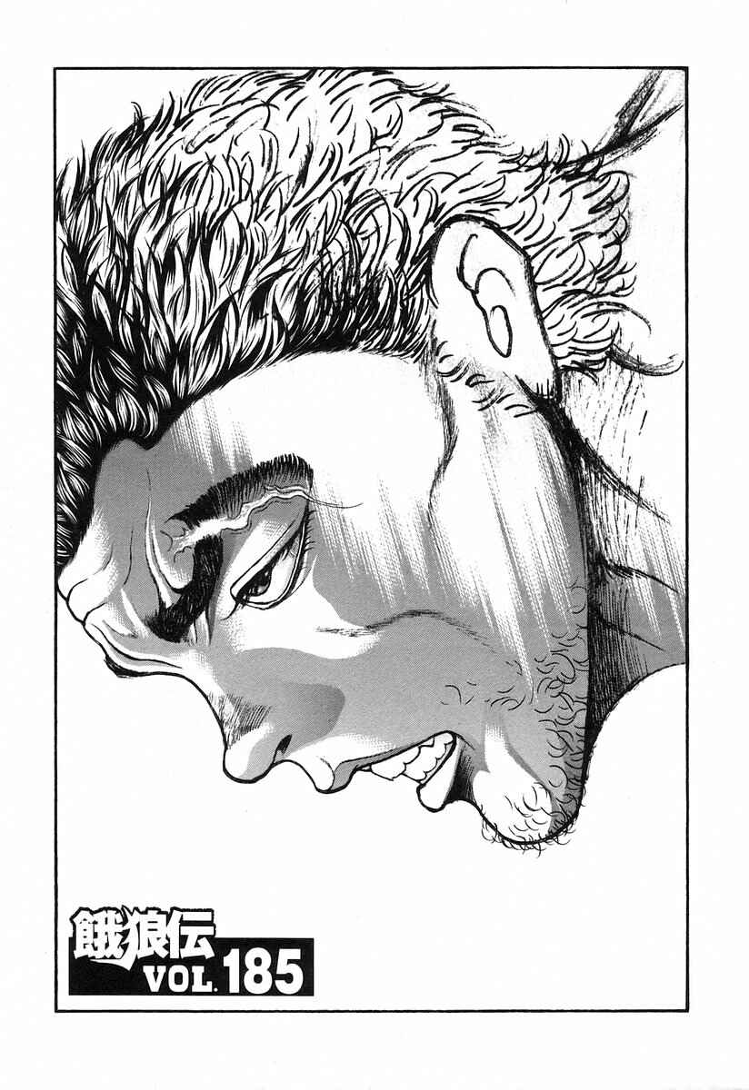 Page 1 Chapter 185 Garouden