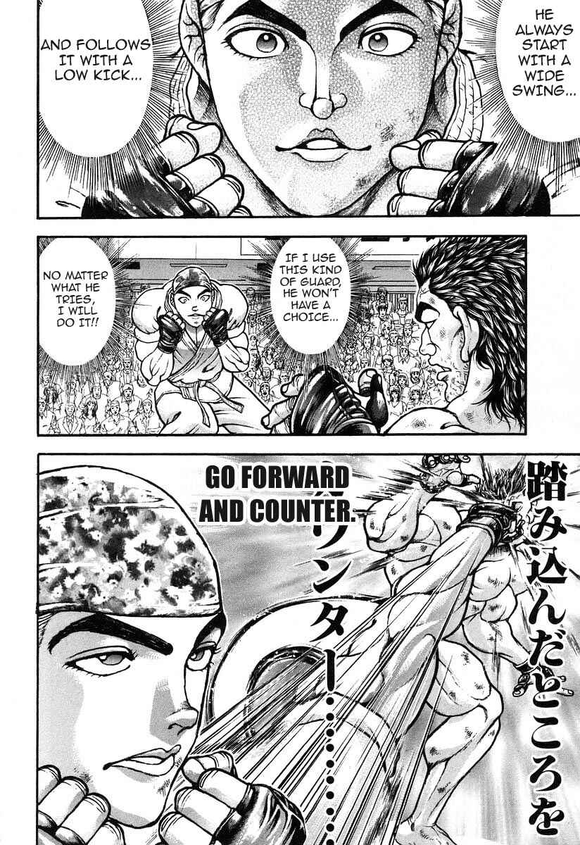 Page 13 Chapter 185 Garouden
