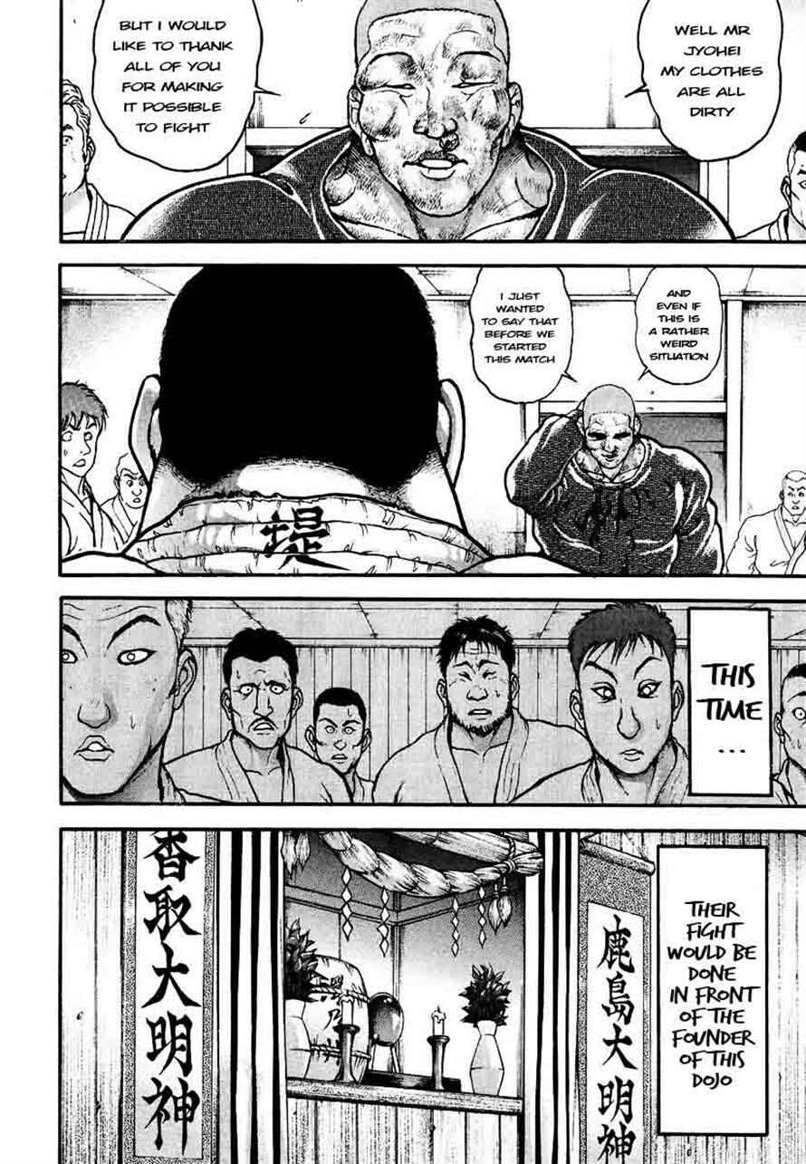 Page 12 Chapter 233 Garouden