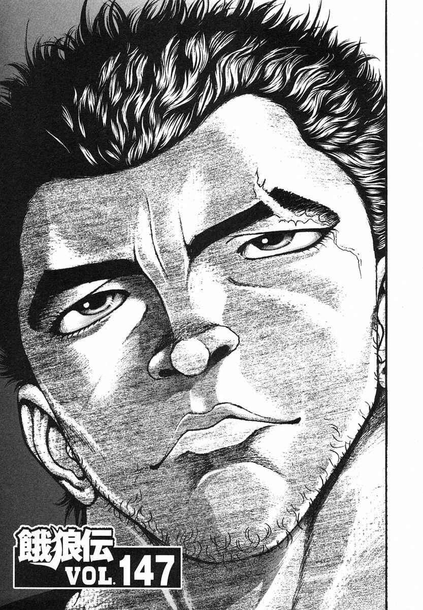 Page 1 Chapter 147 Garouden