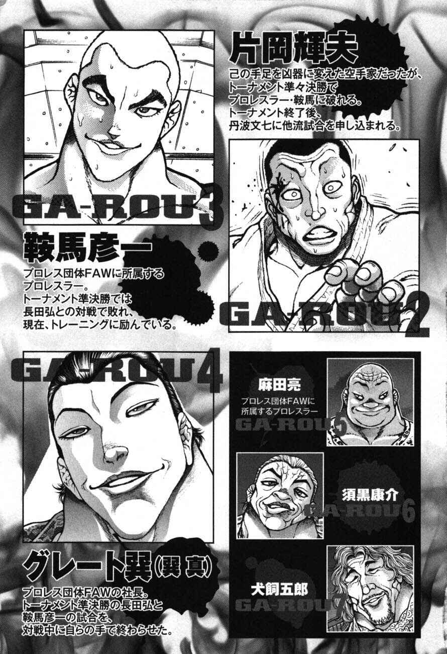Page 5 Chapter 216 Garouden