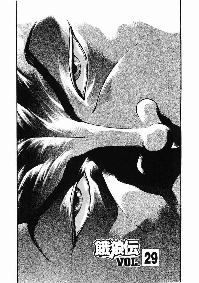 Page 1 Chapter 29 Garouden