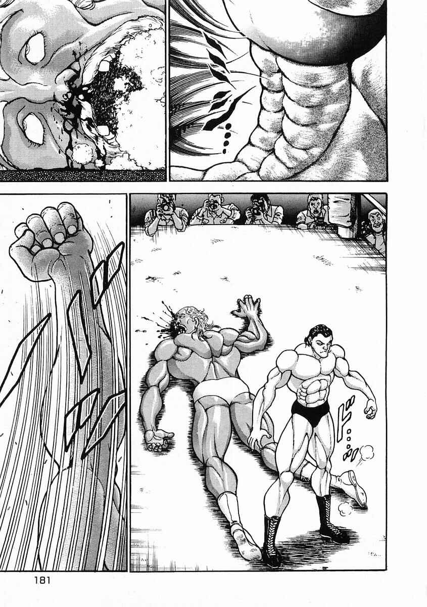 Page 23 Chapter 29 Garouden