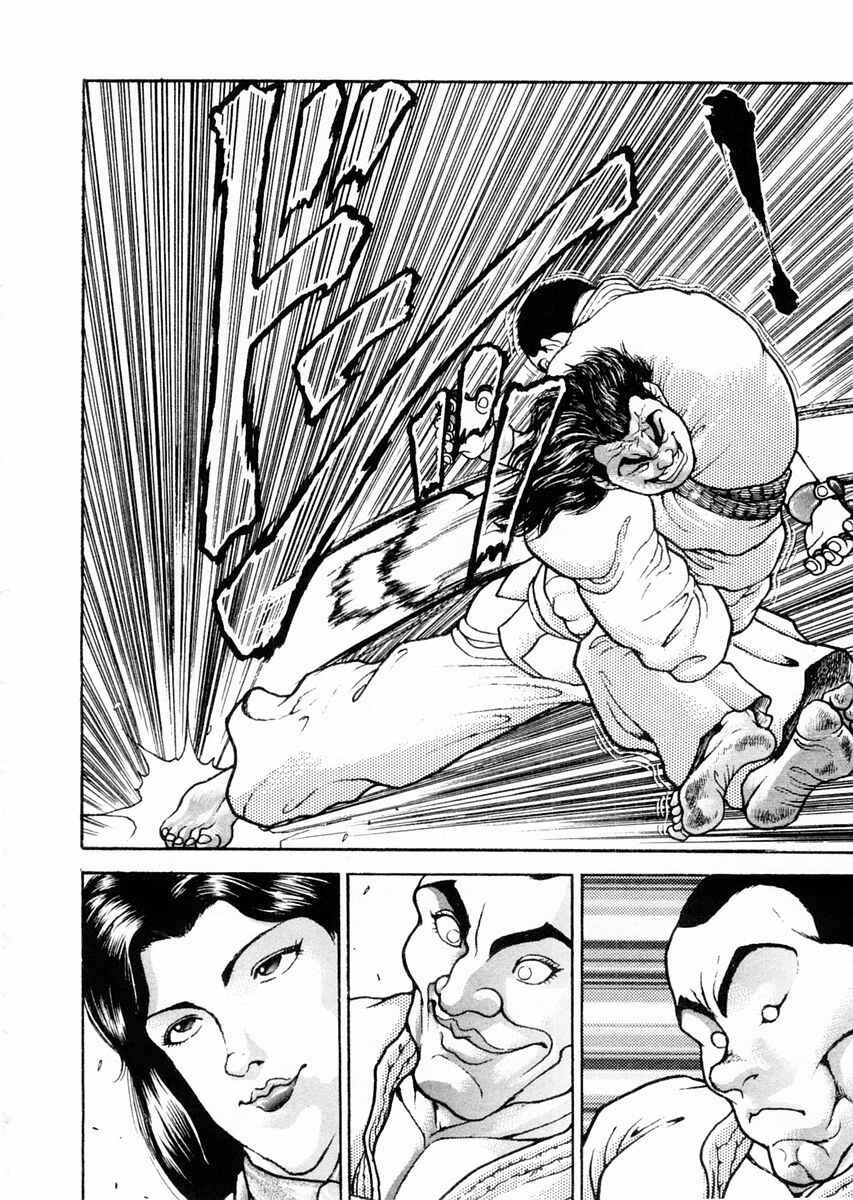 Page 12 Chapter 60 Garouden