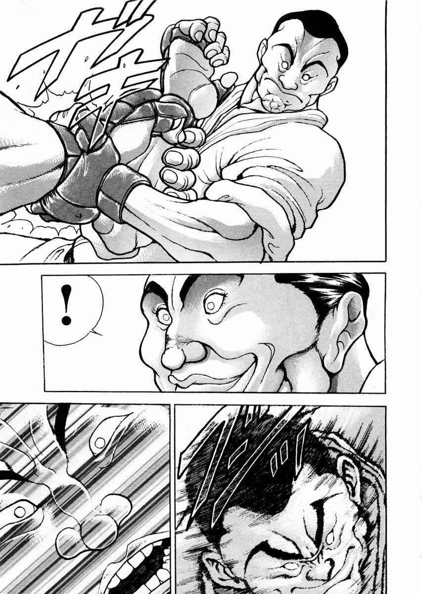 Page 15 Chapter 60 Garouden