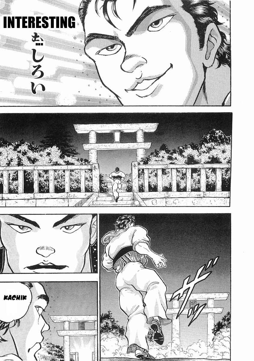 Page 14 Chapter 7 Garouden