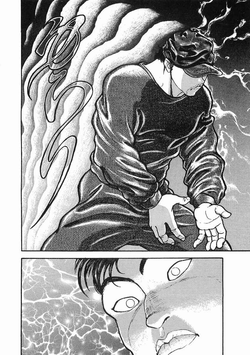 Page 3 Chapter 7 Garouden