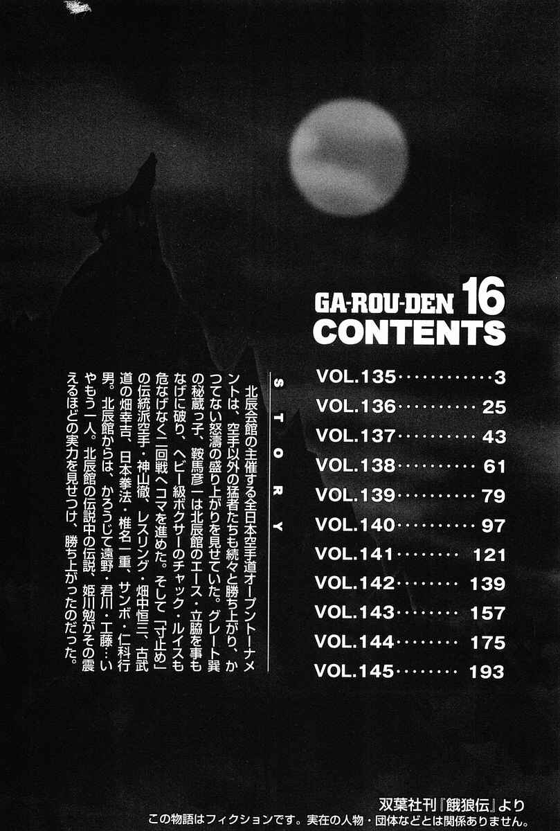 Page 4 Chapter 135 Garouden
