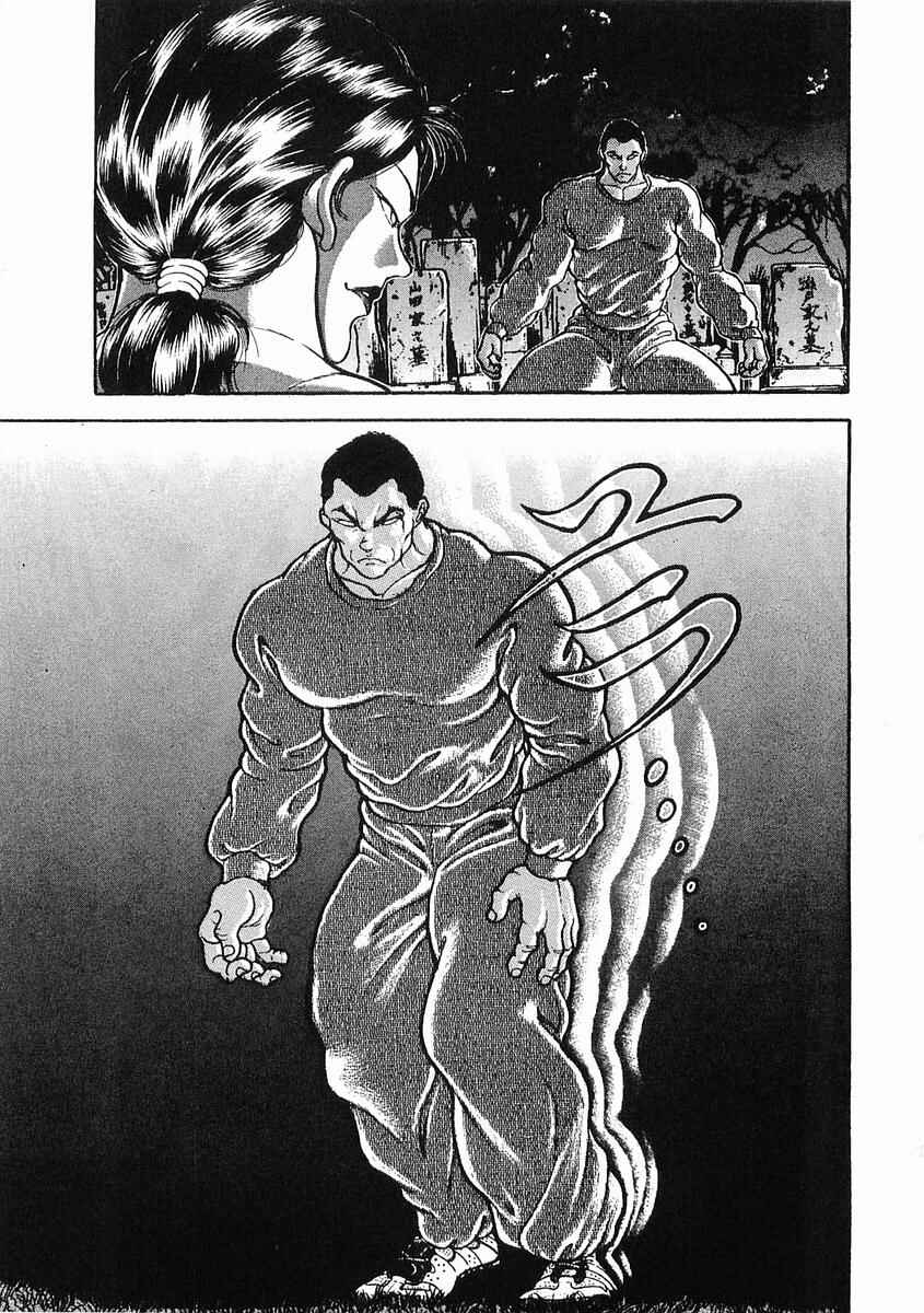 Page 21 Chapter 20 Garouden