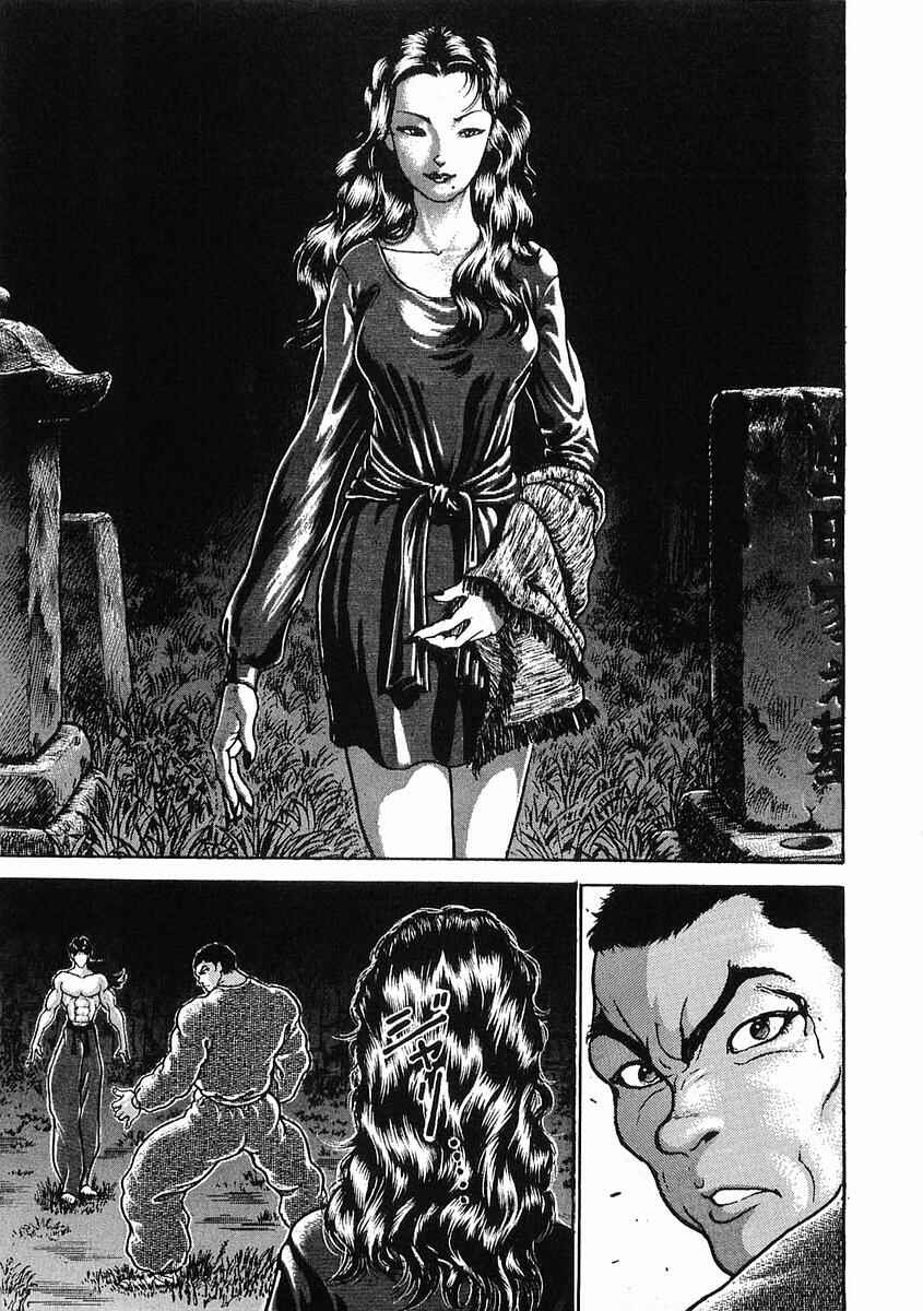 Page 23 Chapter 20 Garouden