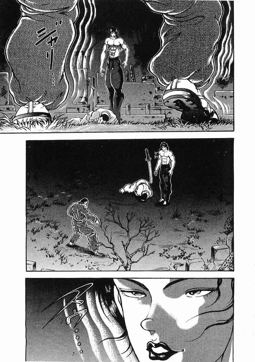Page 8 Chapter 20 Garouden