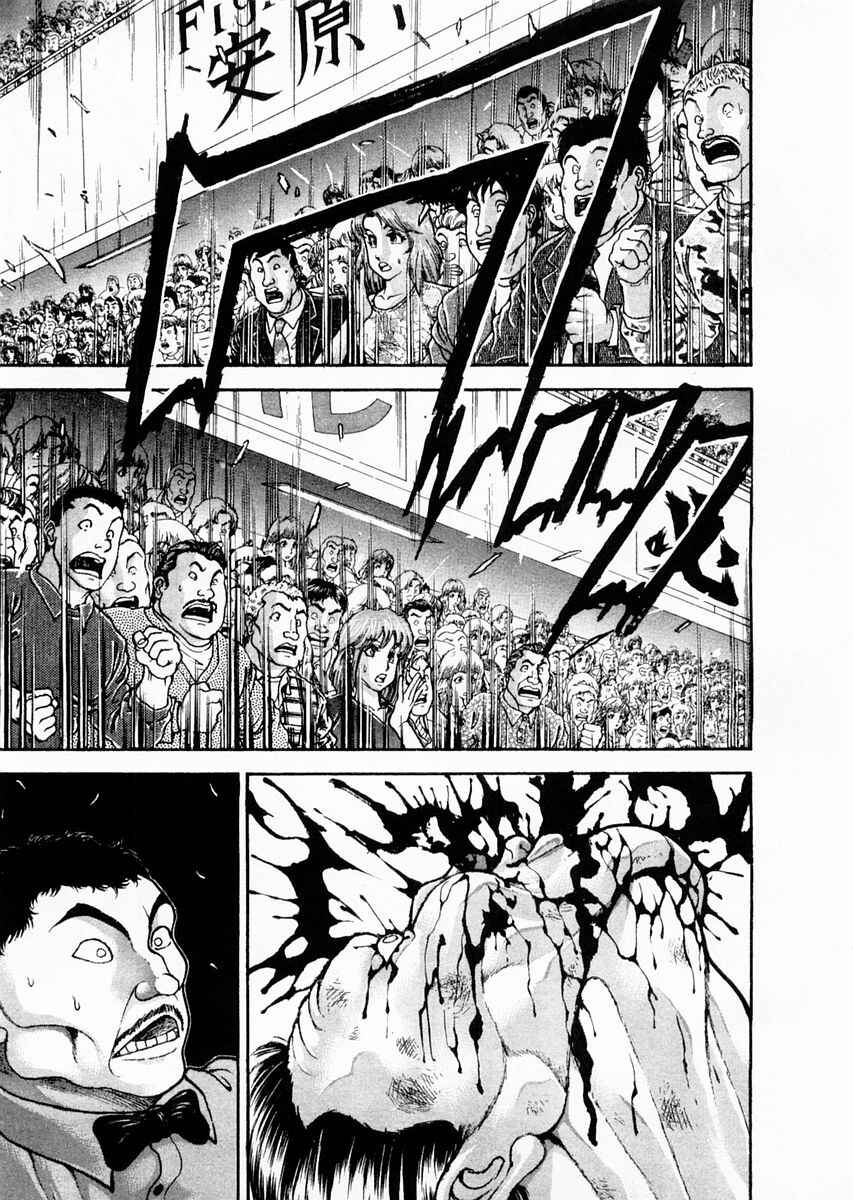 Page 7 Chapter 121 Garouden