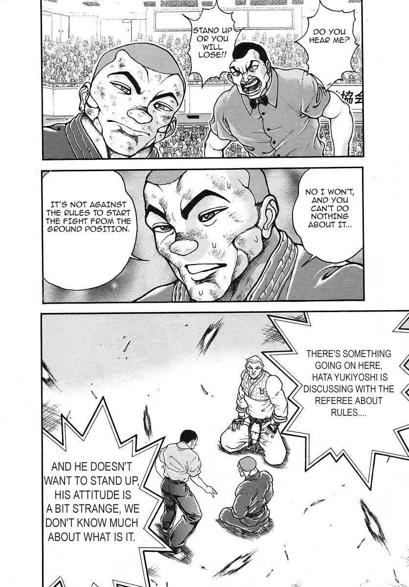 Page 12 Chapter 175 Garouden