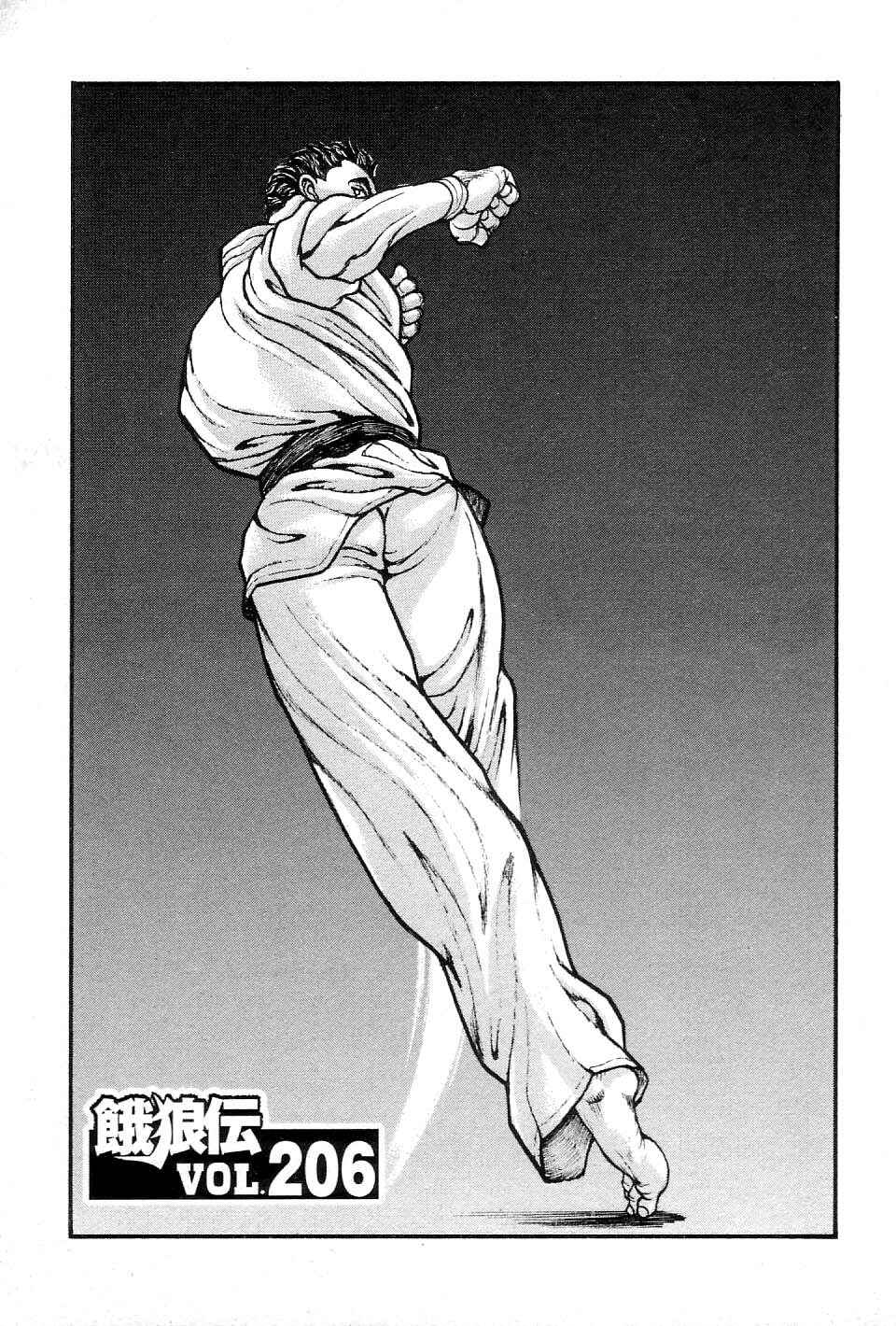 Page 5 Chapter 206 Garouden
