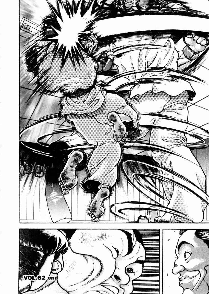 Page 18 Chapter 62 Garouden