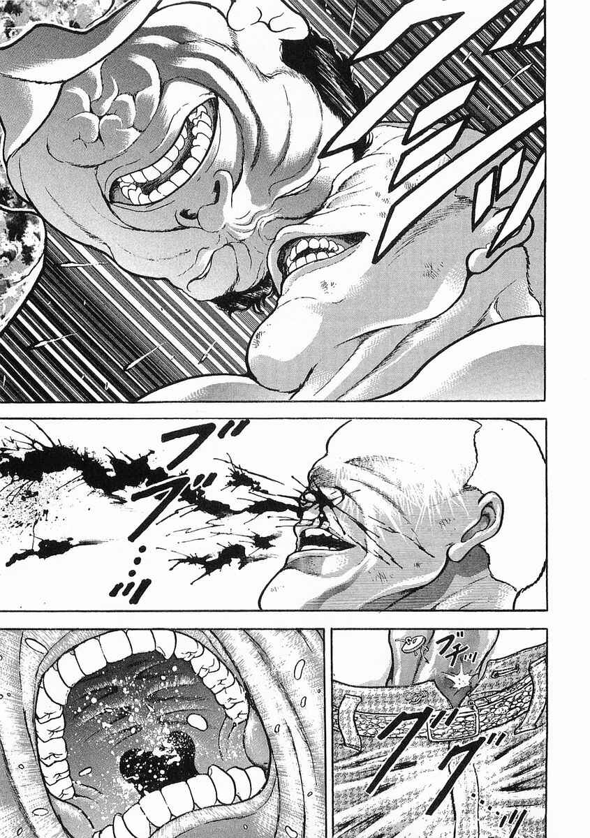 Page 7 Chapter 44 Garouden