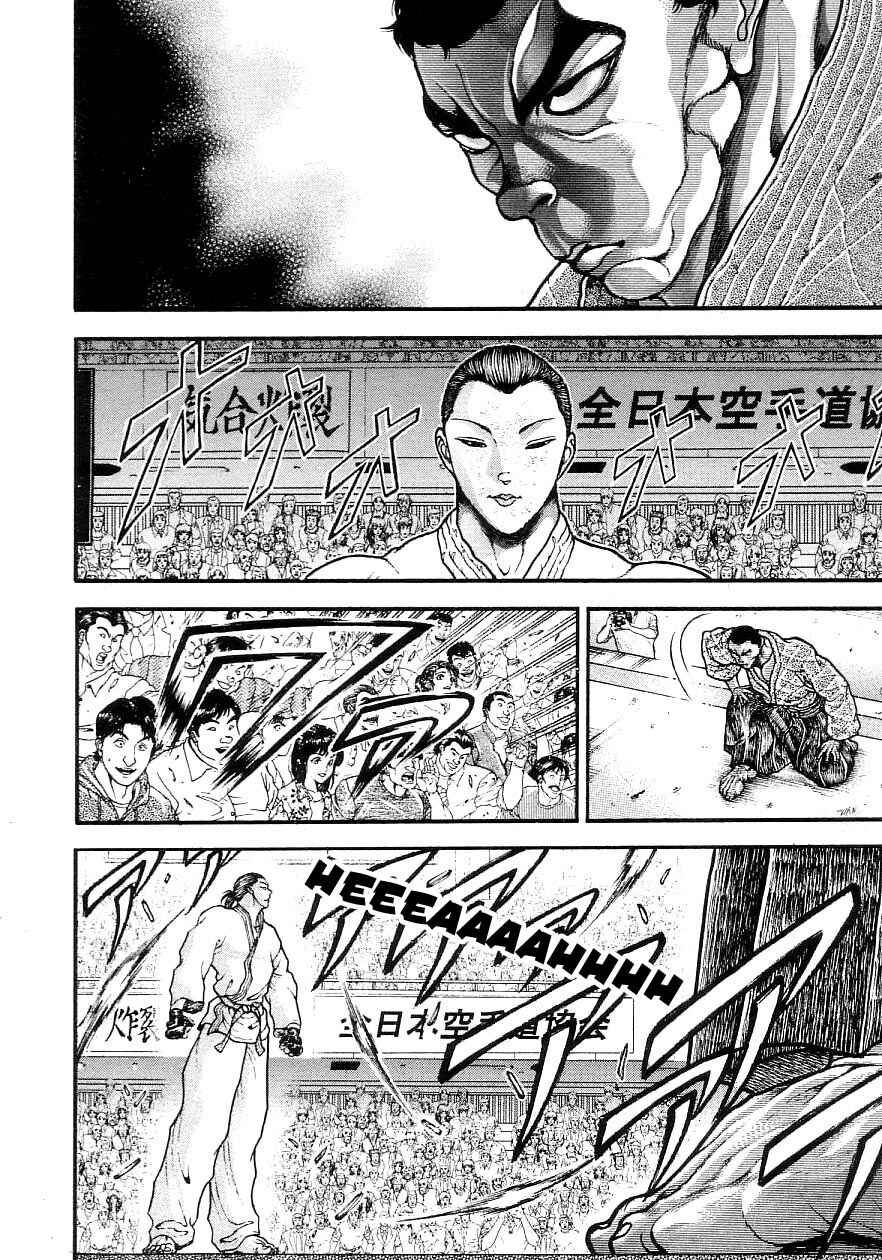 Page 10 Chapter 203 Garouden