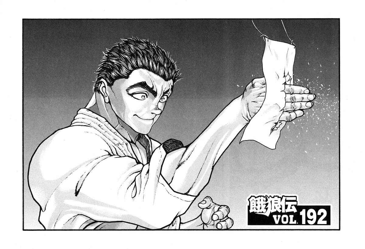 Page 1 Chapter 192 Garouden