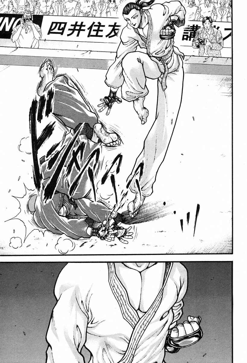 Page 16 Chapter 192 Garouden