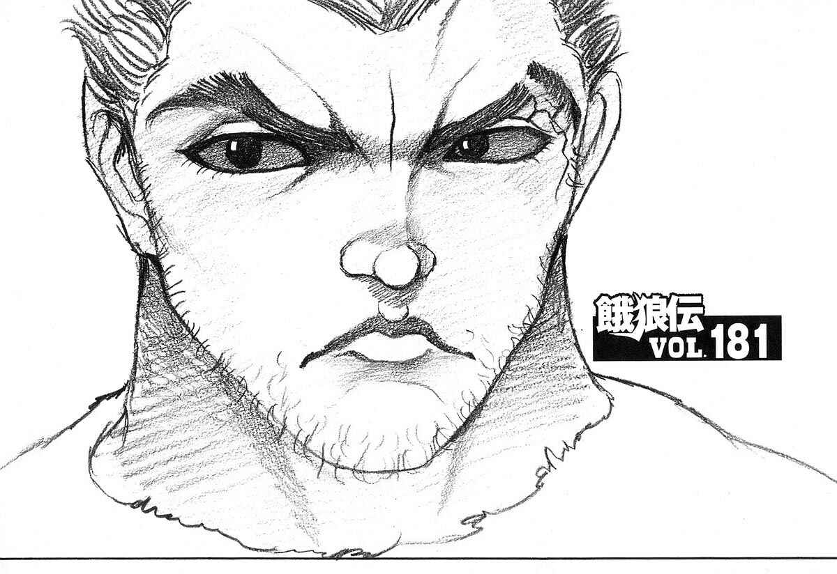 Page 1 Chapter 181 Garouden