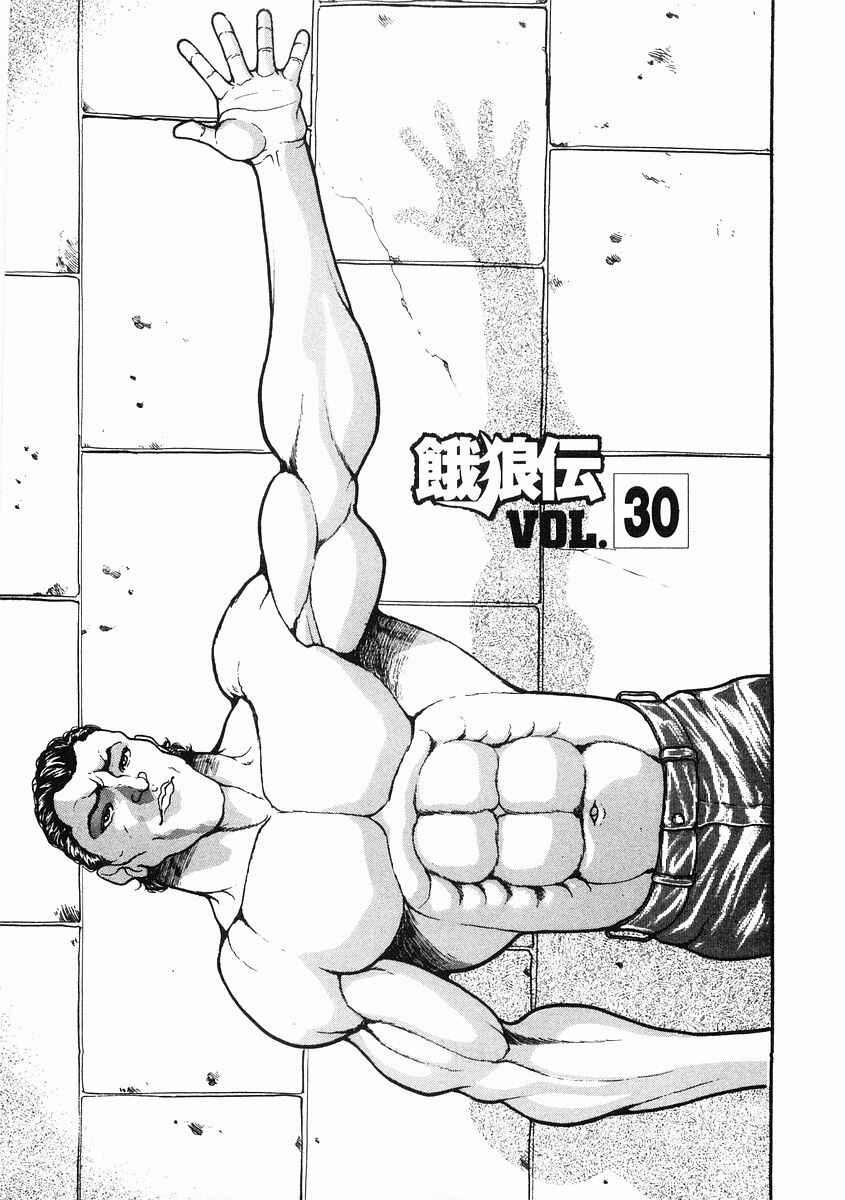 Page 6 Chapter 30 Garouden