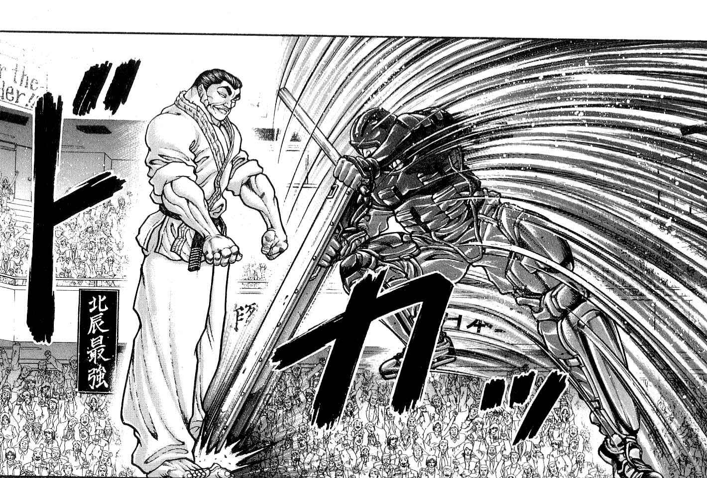 Page 2 Chapter 212 Garouden