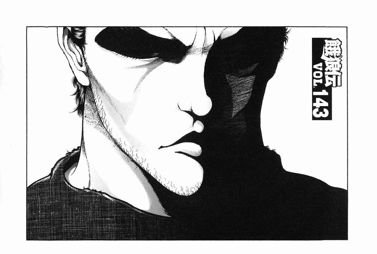 Page 1 Chapter 143 Garouden