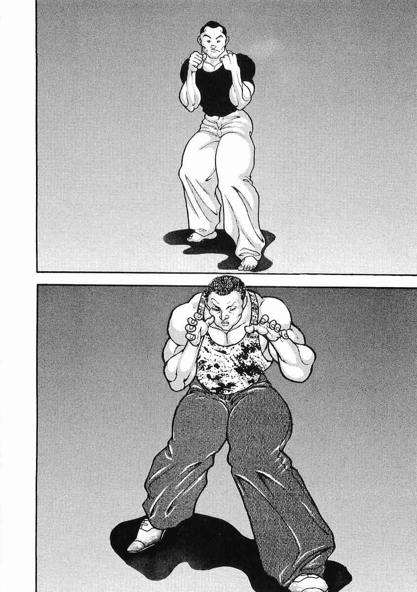 Page 23 Chapter 21 Garouden