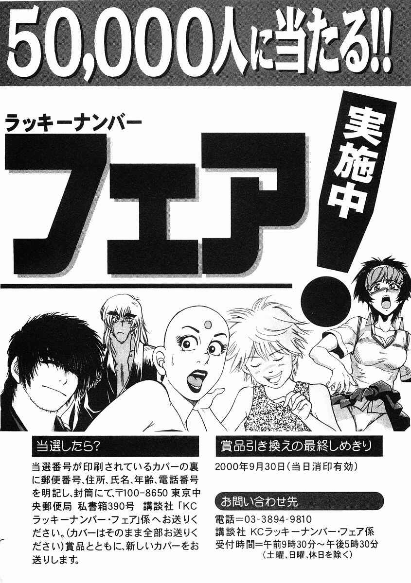 Page 19 Chapter 37 Garouden