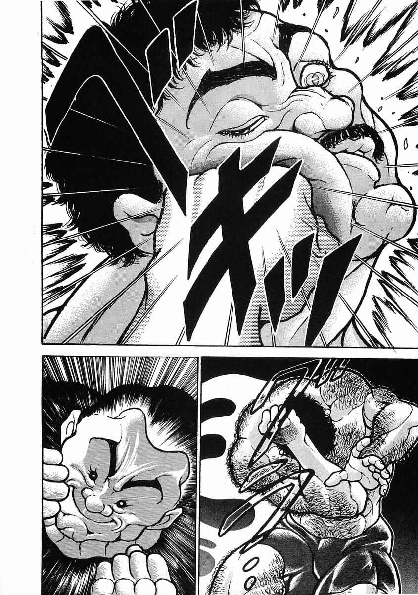 Page 15 Chapter 24 Garouden