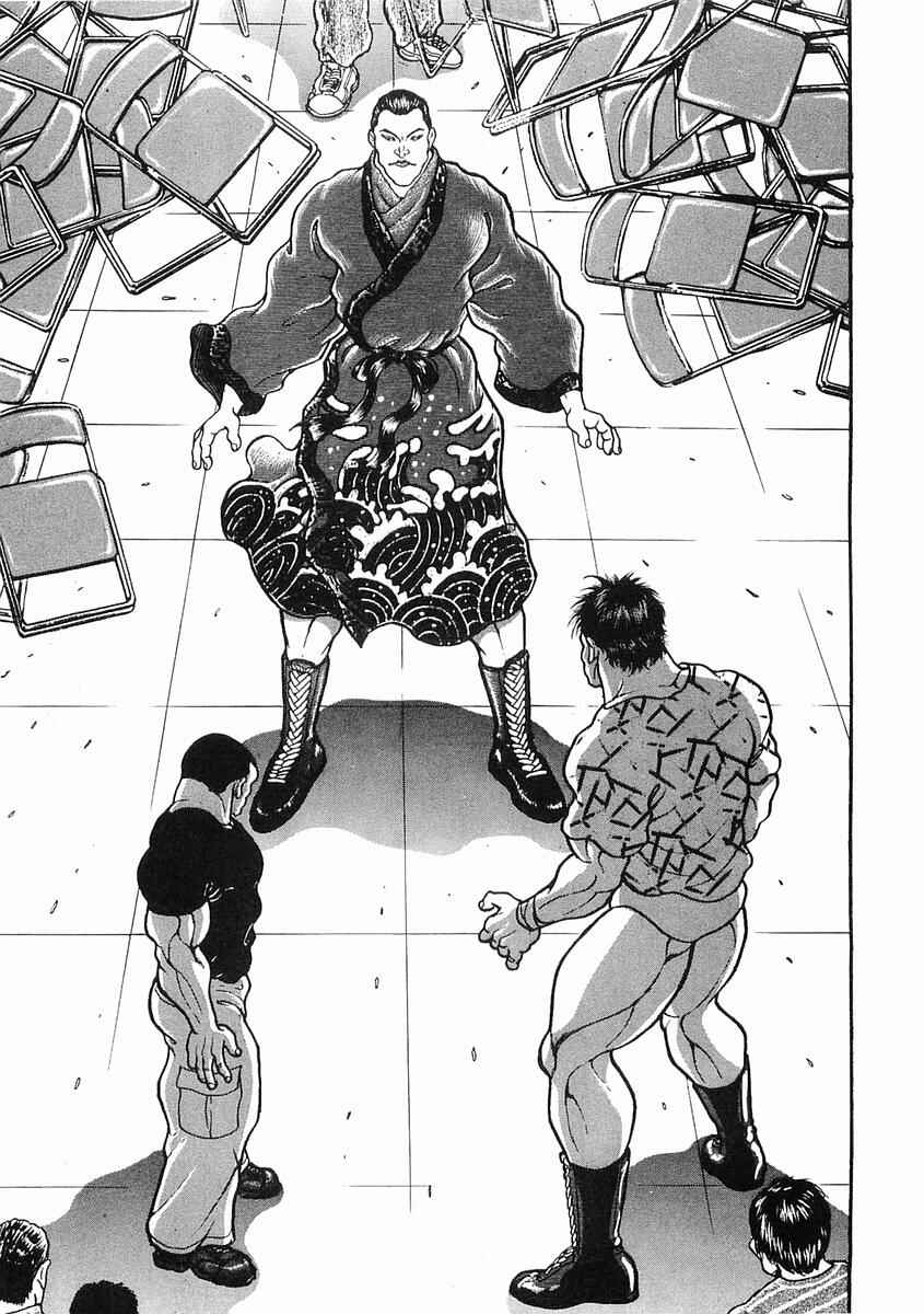 Page 34 Chapter 24 Garouden