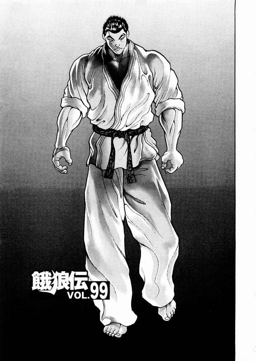 Page 1 Chapter 99 Garouden