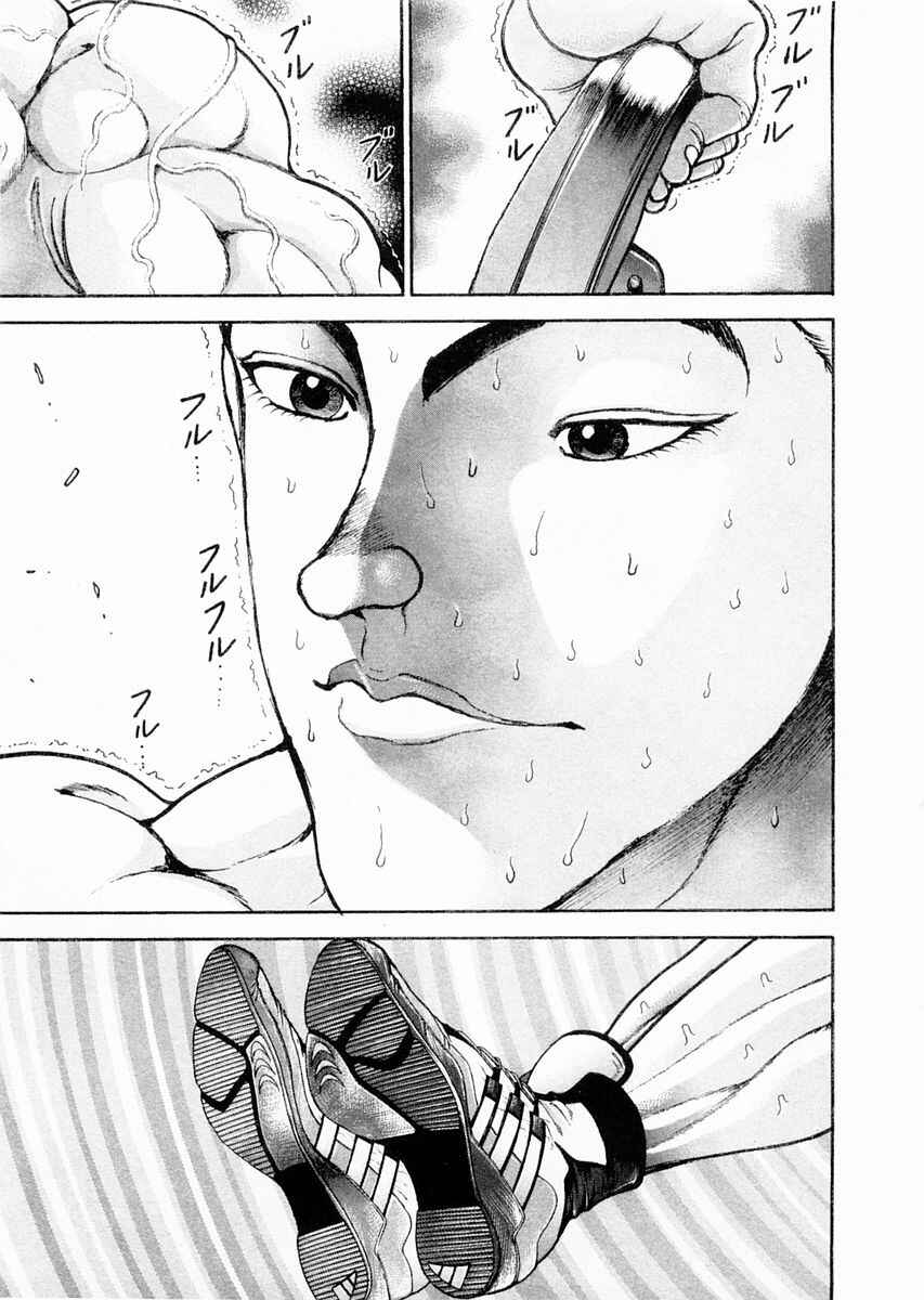 Page 14 Chapter 106 Garouden