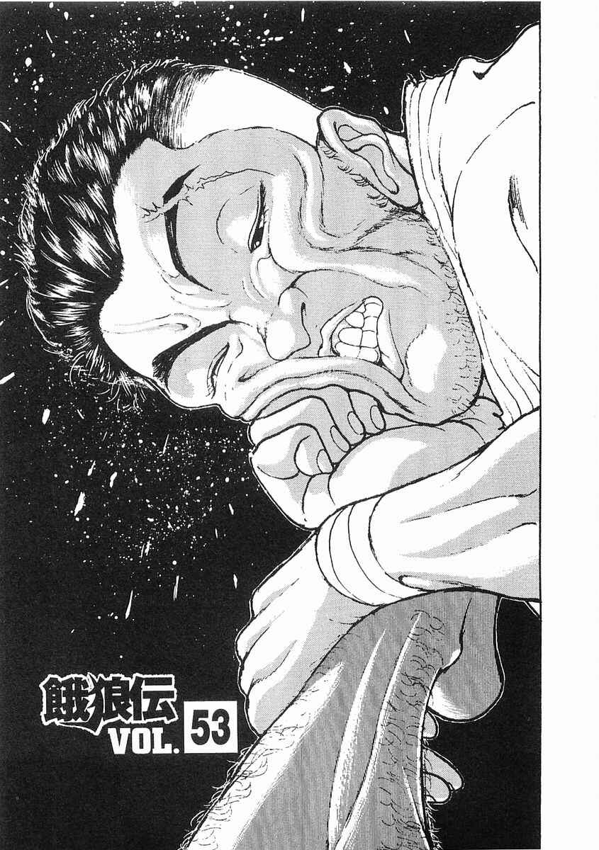 Page 1 Chapter 53 Garouden