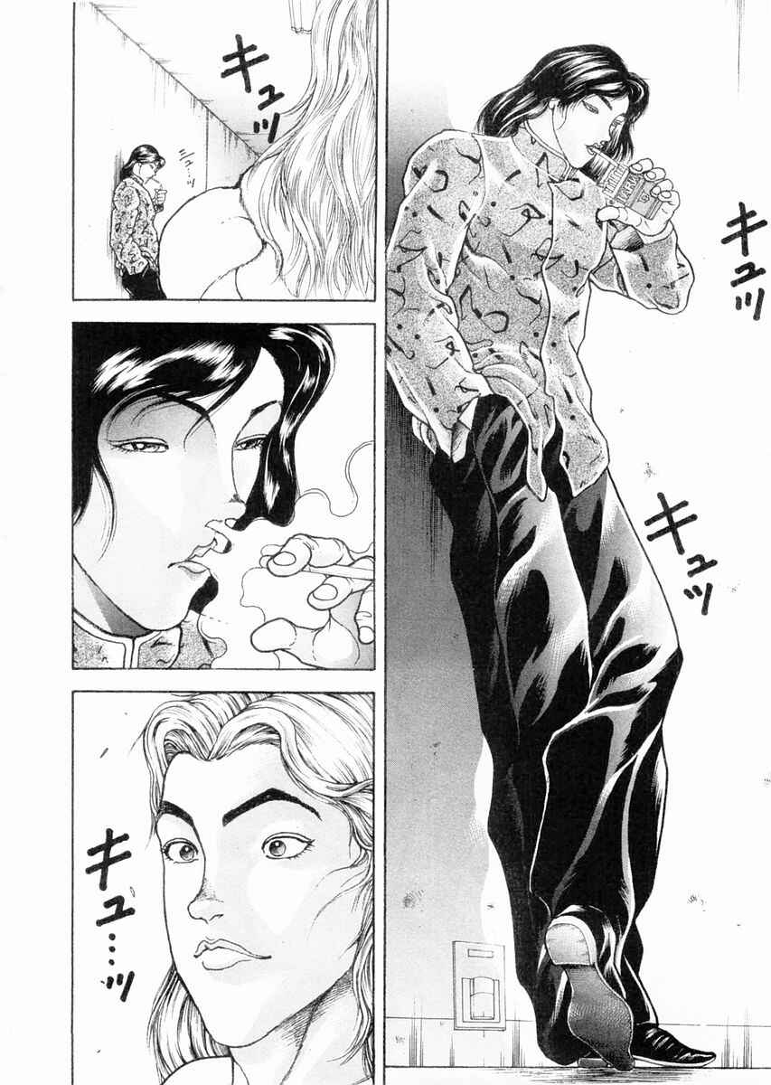 Page 10 Chapter 92 Garouden