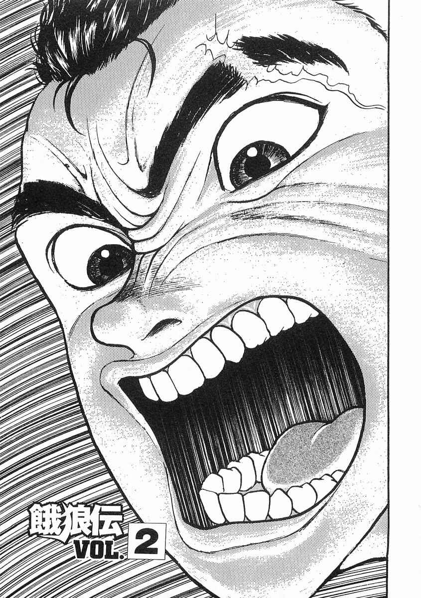 Page 1 Chapter 2 Garouden