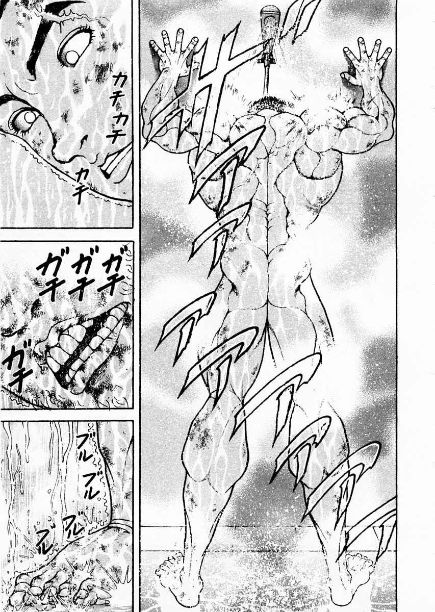 Page 13 Chapter 87 Garouden